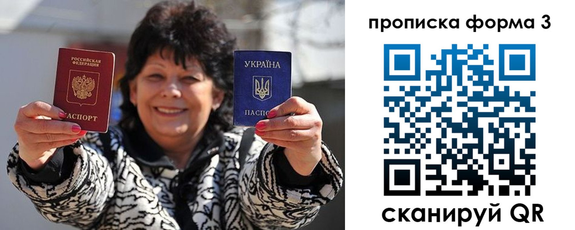 прописка паспорт в Марксе