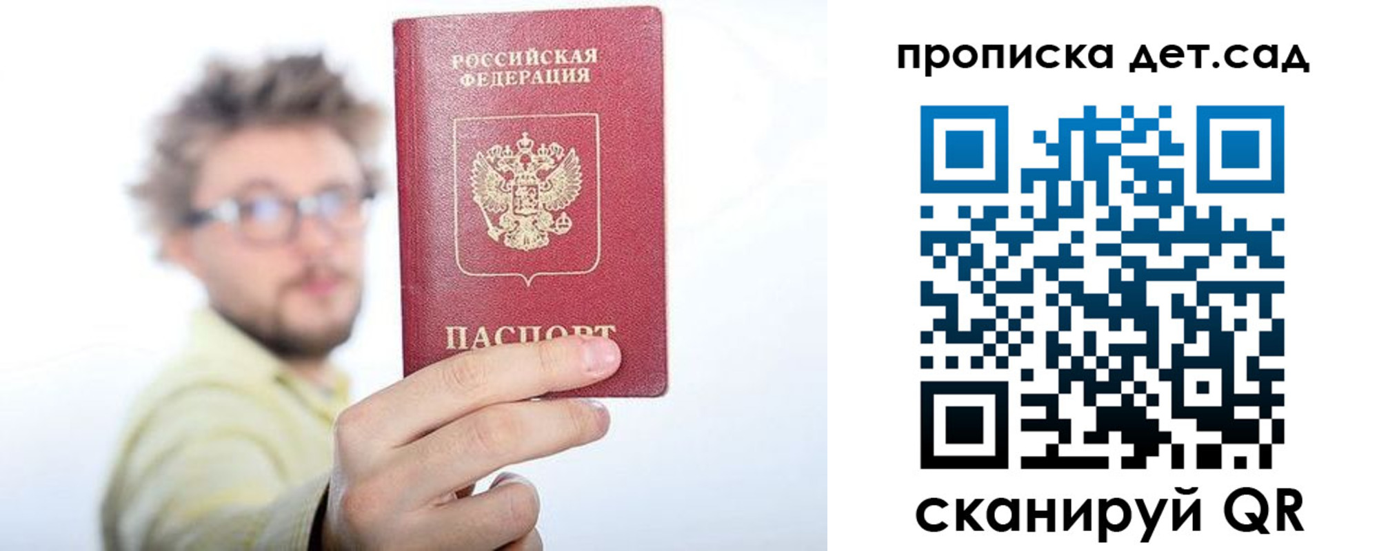 прописка от собственника в Марксе