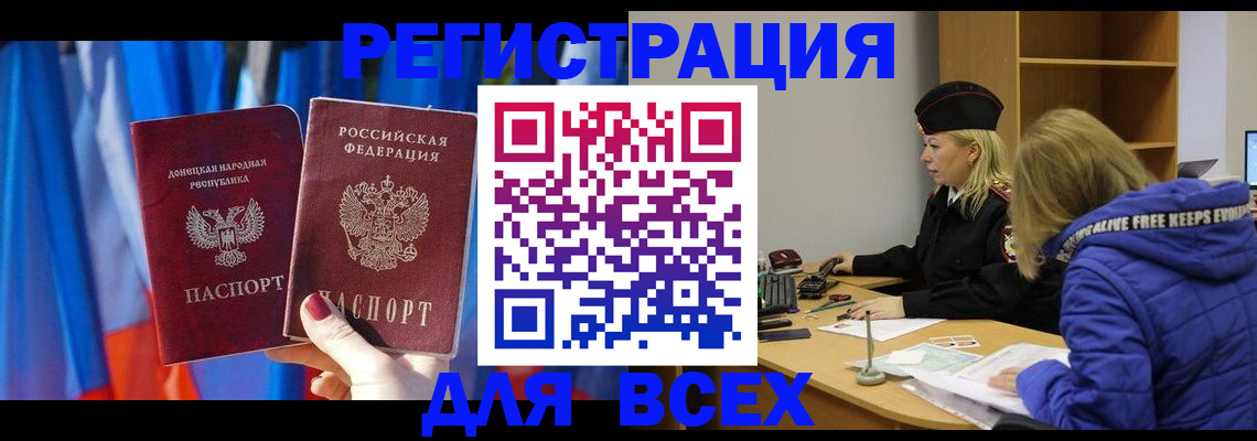 прописка регистрация в Марксе