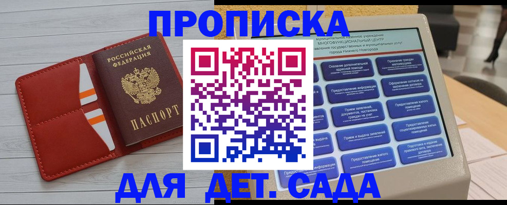 временная регистрация гарантия в Марксе