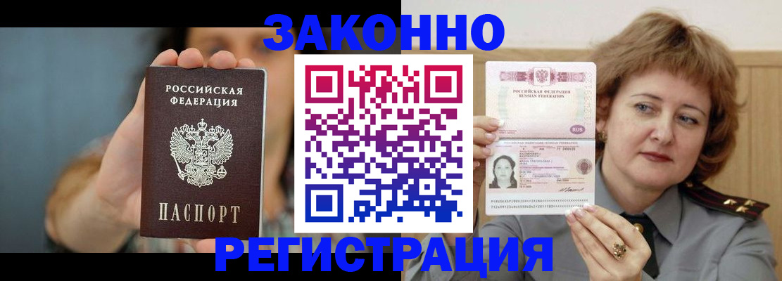 временная регистрация надежно в Марксе
